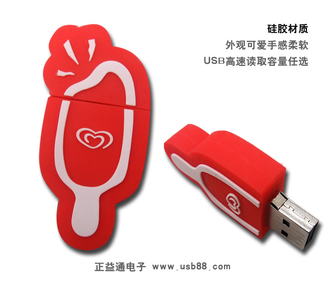 冰淇淋硅膠U盤，想吃你就來一口
